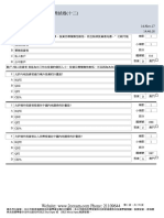 HKSI LE Paper 12 Pass Paper 證券及期貨從業員資格考試卷 (十二) 模擬試題