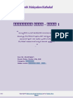 Bangalore Adima Bhagam 1 PDF