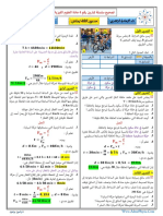 Correction Série N 4 3éme 15 - 16 PDF