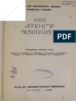 Հայ Ժողովրդի Պատմություն Հատոր II - Հայաստանը Վաղ Ֆեոդալիզմի Ժամանակաշրջանում