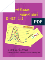 Analyzeo NET Math - m3 PDF