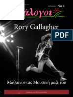 Περιοδικό ''e-Διάλογοι'' τευχ. 6ο - Rory Gallagher 