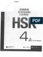 hsk4 Workbook PDF