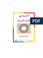 Azmina PDF