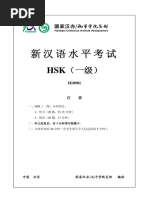 Hsk1 Test Exam