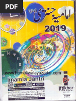Download  2019 Urdu by Ovais Raza SN392631901 doc pdf