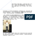 囚徒健身2補充 PDF