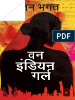 One Indian Girl Hindi PDF