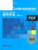 1.Chino-Contemporáneo-Caracteres-en-español (1).pdf