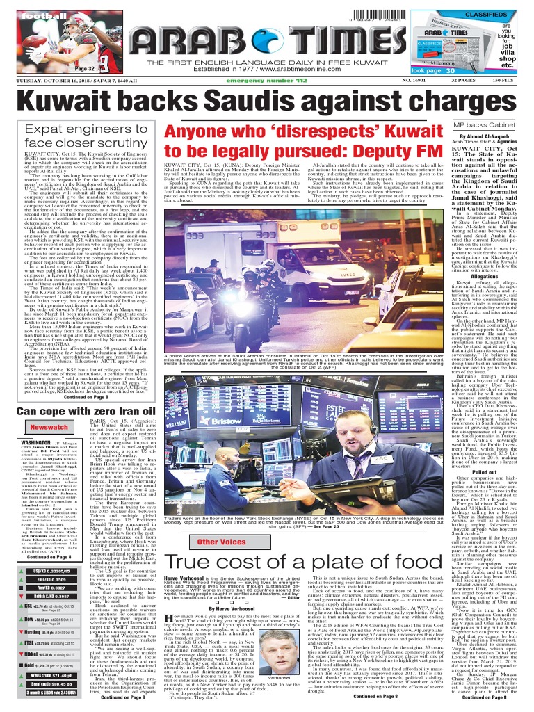 Al anba daily newspaper kuwait png logo