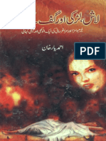 Aik zabardast kahani.pdf