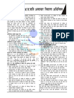 SC ST Act 1989 PDF