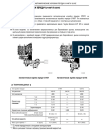 U140F-U341E-rus-manual.pdf