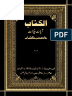 Al-Kitab by Ahmad Essa (The Messenger of Allah) Part-3 PDF