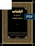 Al-Kitab by Ahmad Essa (The Messenger of Allah) Part-2 PDF