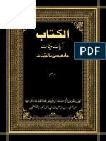 Al-Kitab by Ahmad Essa (The Messenger of Allah) Part-6 PDF