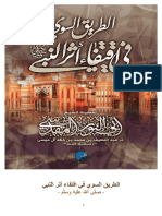 Kitab Atthoriq Assawiy PDF