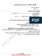 Islamic 4am18 3trim d2 PDF