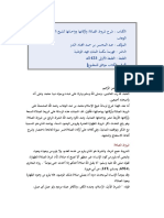 abdul Muhsin.pdf