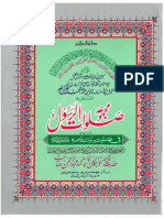 Majmua Salawatur Rasool (SAW) - Para-02