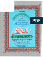 Majmua Salawatur Rasool (SAW) - Para-21