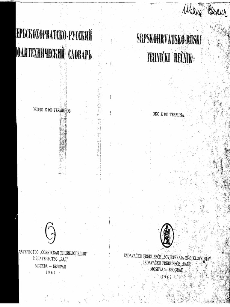 Srpsko Ruski Tehnicki Recnik PDF | PDF