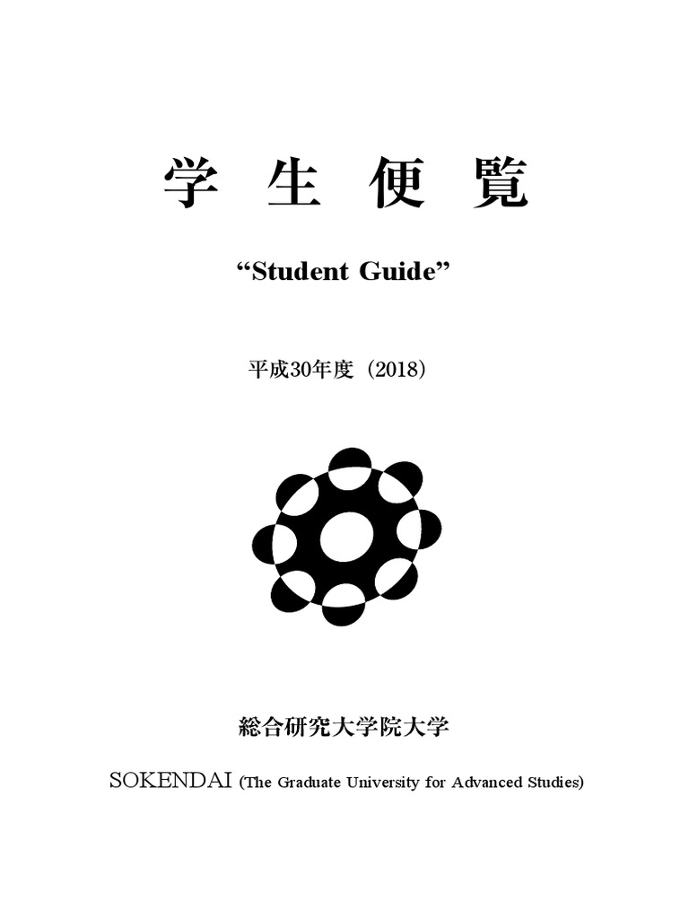 Handbook 18