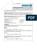 Chapter - 2.2 Compound Interest