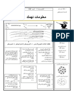 معلومات تهمك