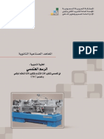 حقيبة الرسم الهندسي PDF