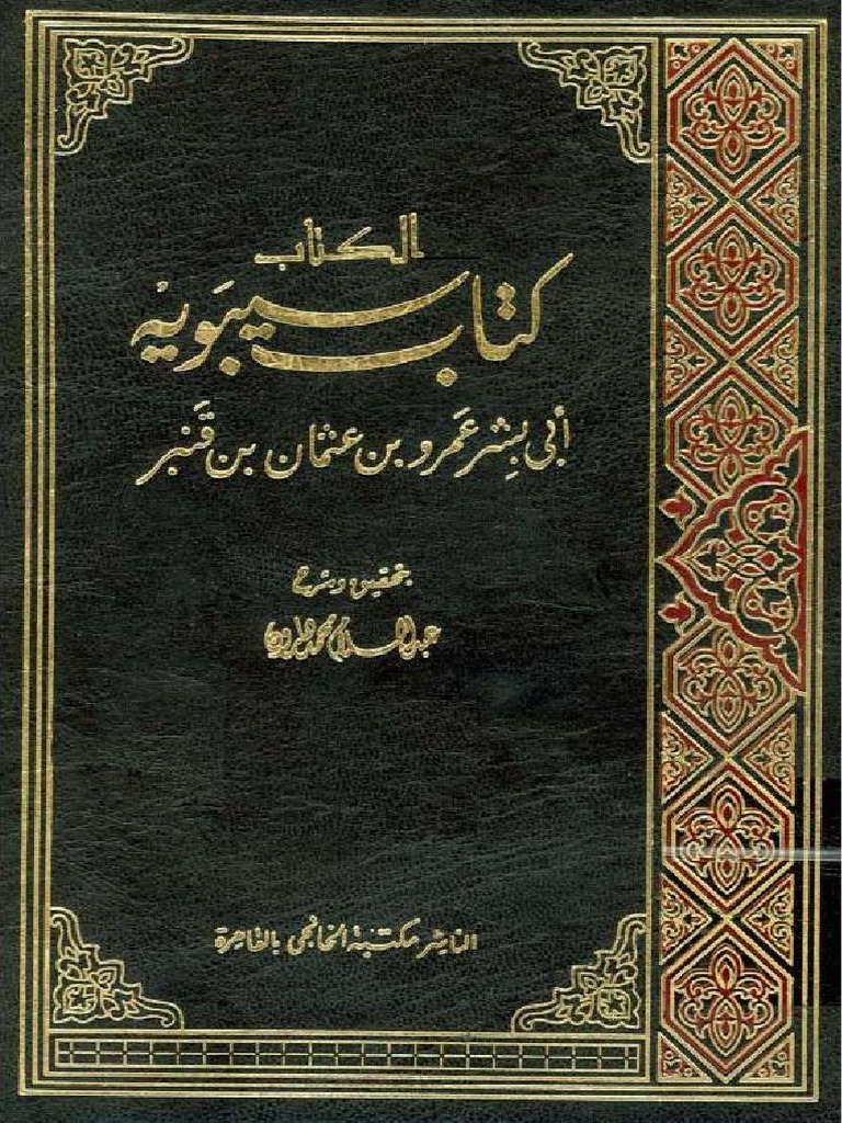 Imam Sibawaihi Al-Kitab (Ilmu Nahwu) Lengkap PDF | PDF