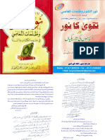 TaqwaKaNoor IslamicUrduBook PDF