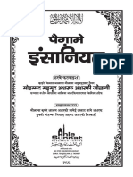 Paghambar e Islam Hindi 1 PDF