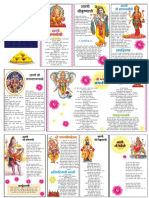 aarati.pdf