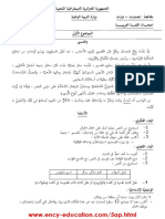 Arabic 5ap Exam