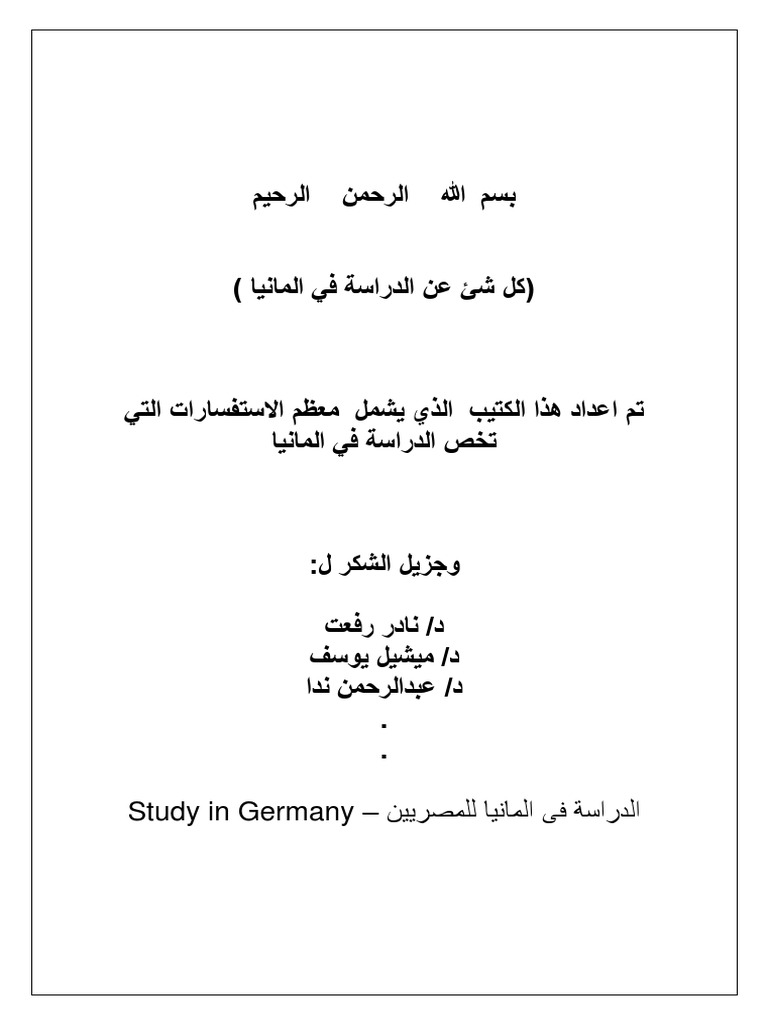 الفرق بين ماجستير الرياضيات-عام-برسالة جامعية عام المركز الرئيسي والفيصلية