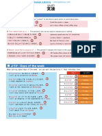 Japanese Lesson 7