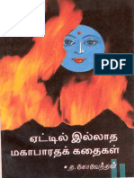 Maha Paratha Nitharsanam.pdf