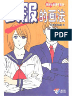 Dressing Your Characters In Suits & Sailor Suits (Traje).pdf