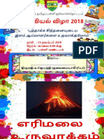 அறிவியல் வாரம்