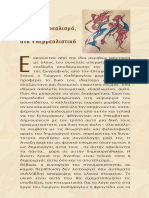 3ptyxo Kadiroglou 02 PDF