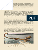 3ptyxo Kadiroglou 06 PDF