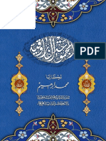 al-Majmu`ah al-Faruqiyyah (Khat Diwani) - Muhammad Ibrahim.pdf