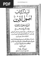 Usuluddin Itiqad Ahli Sunnah Wal Jamaah Jawi Imam Muhammad Mukhtar Ibn Ator