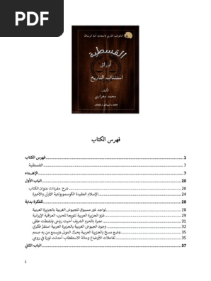 Ultimate Copy Of Equitism Theory Book