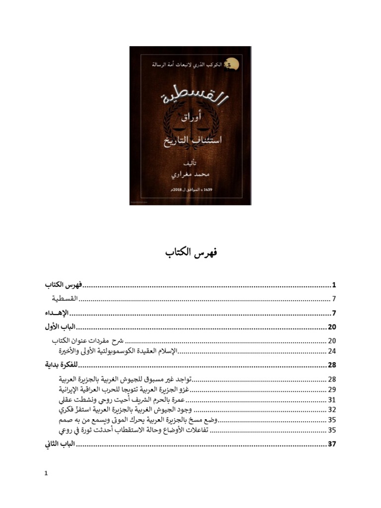 Ultimate Copy Of Equitism Theory Book