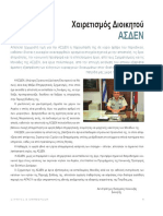 Ioyl Ayg Sep - 13 PDF