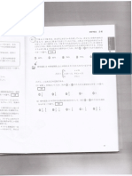 統計検定2級 過去問題 2017/11 問7-8