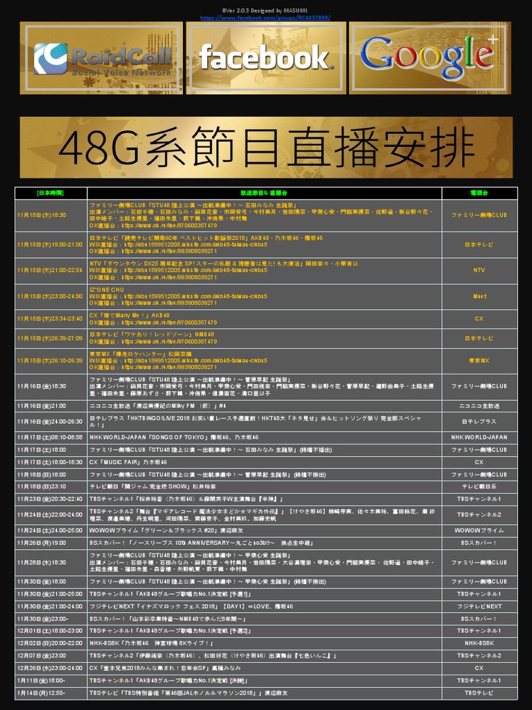 Akb48 Taiwan Clubs 日本節目 公演行程安排 V2 0 2 Pdf