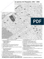 Χαρτης PDF
